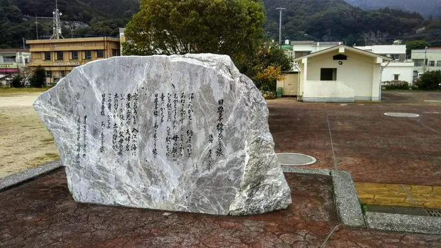 Marinoporisu Memorial Park