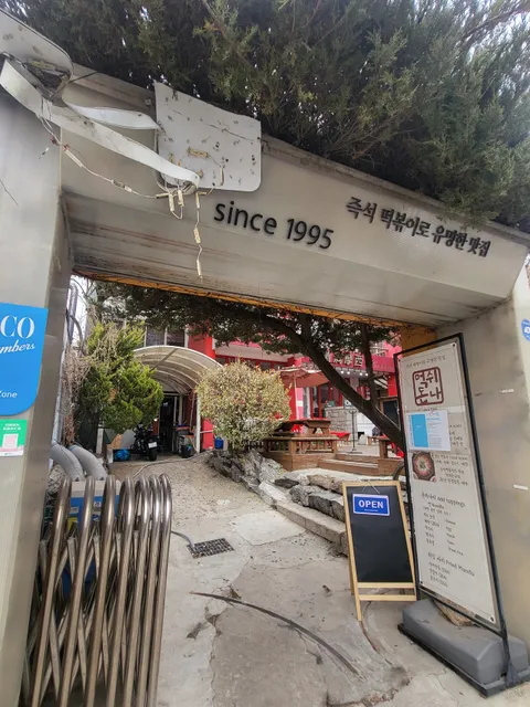 Mukshidonna Samcheongdong