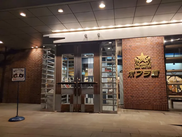 Sapporo Beer Garden Restaurant