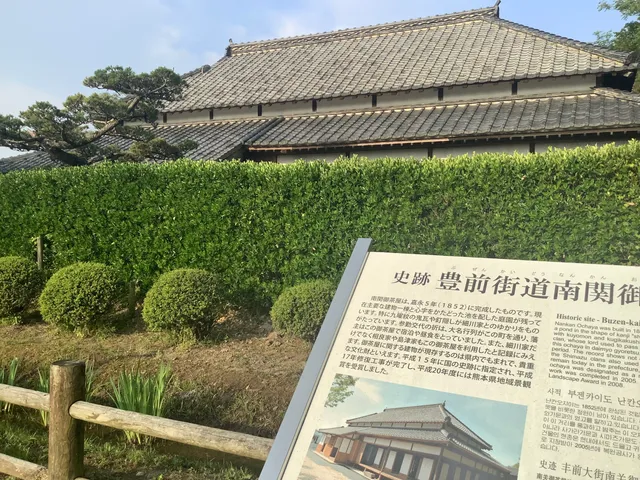 Site of Nankan Teahouse on Buzen Kaido