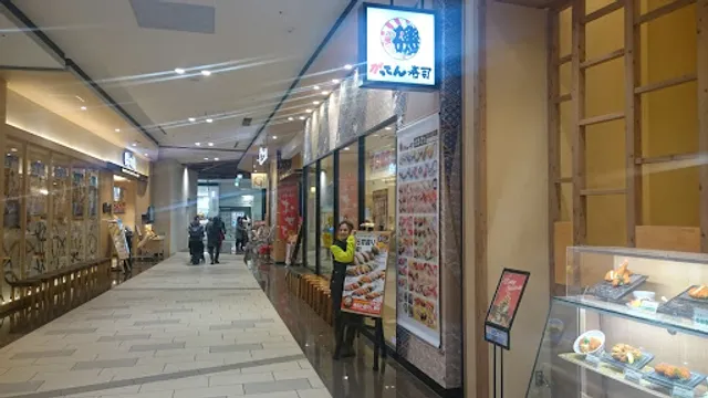 Iso no Gatten Sushi Aeon Mall Shijōnawate Store