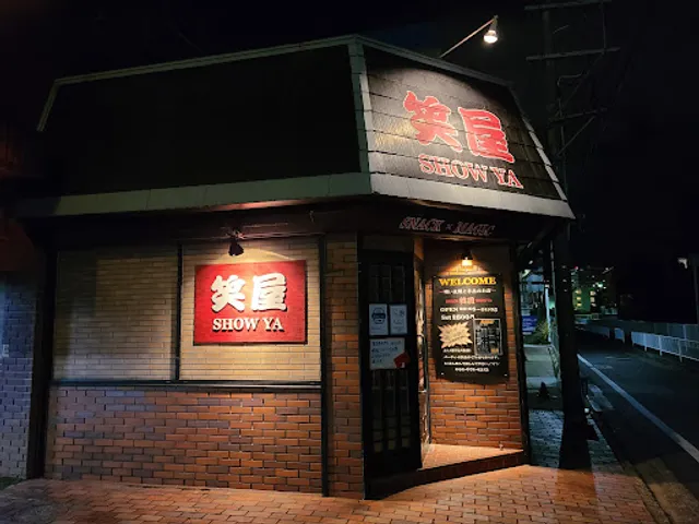 笑屋SHOW-YA