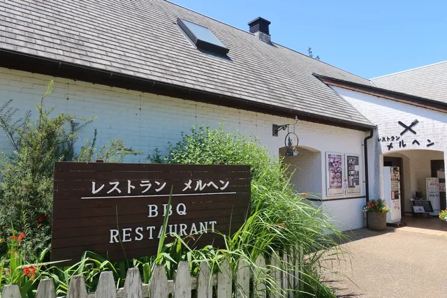 レストランメルヘン