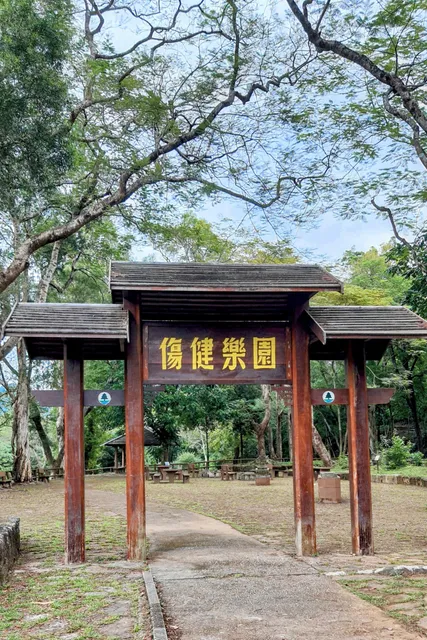 Pak Tam Chung PHAB Site