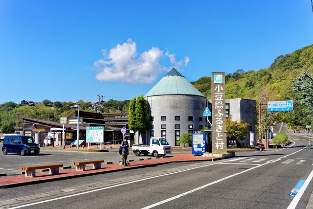 Shodoshima Furusatomura