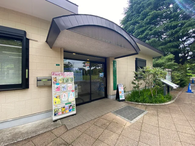 Musashi Kokubunji Park Service Center
