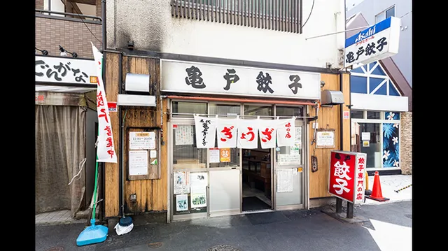 Kameido Gyoza Honten