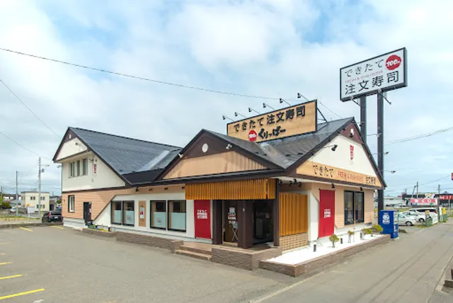 Kitanotakumihyakuen Kurippa Shintomiten