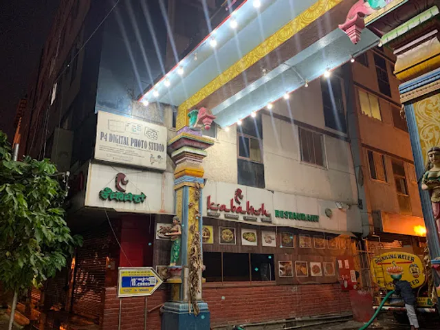 Kababish Family Restaurant