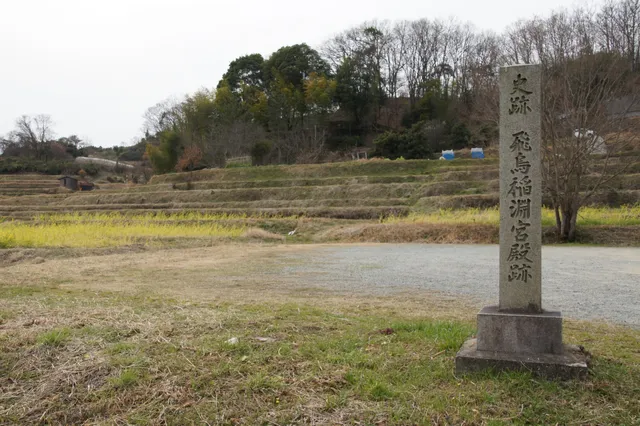 Site of Asuka Inabuchi Palace