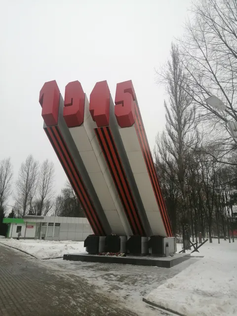 Park Im. 30-Letiya Pobedy