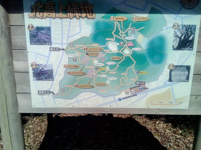 Kitakojo Ryokuchi Park