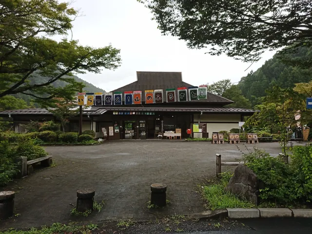 Yama no Furusato-mura