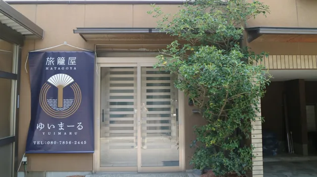 Hatagoya Yuimaru