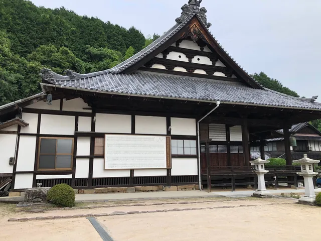 Myokoji