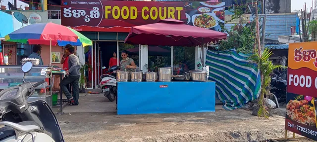 Kalyani food court కళ్యాణి ఫుడ్ కోర్ట్