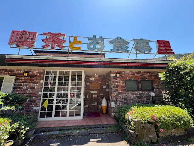 Restaurant Sato