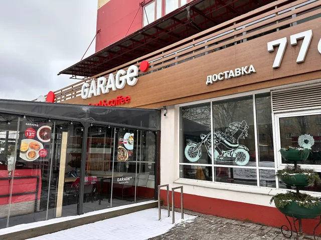 городское кафе GARAGE