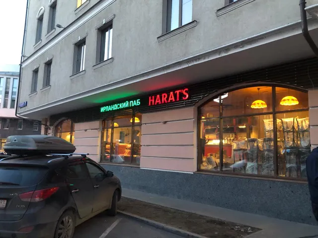Harats Pub Павелецкая