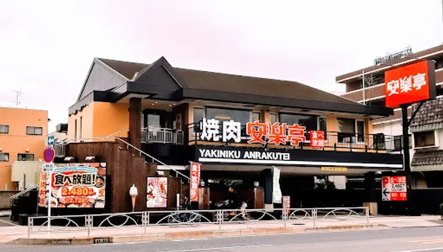 Anrakutei Sakashita Shop