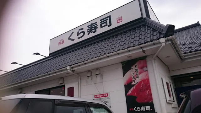 Kura Sushi Hirosaki Store