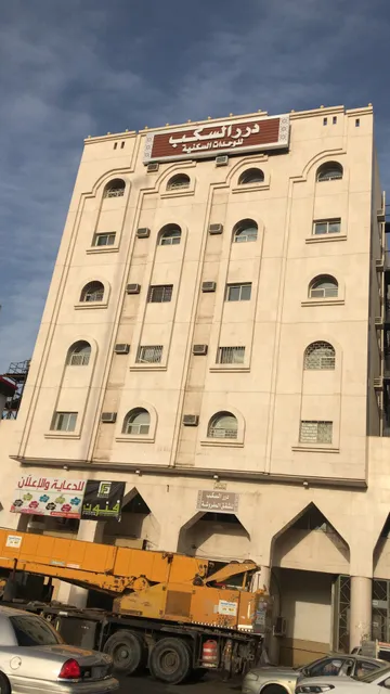 درر السكب للوحدات السكنية