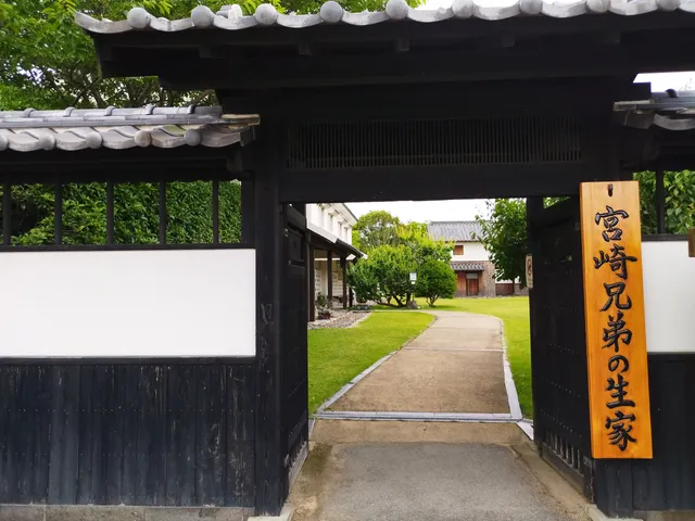 Miyazaki Brothers Birthplace (Arao City Miyazaku Brothers Museum)