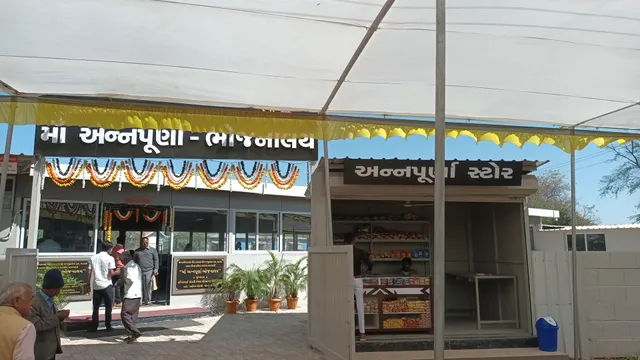 Shree Annapurna bhojnalay