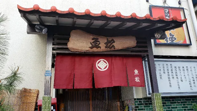 Restaurant Uomatsu