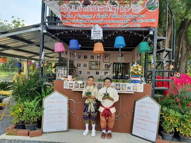 ล้าน 3 ป ครัวปักษ์ใต้ by แม่หมู