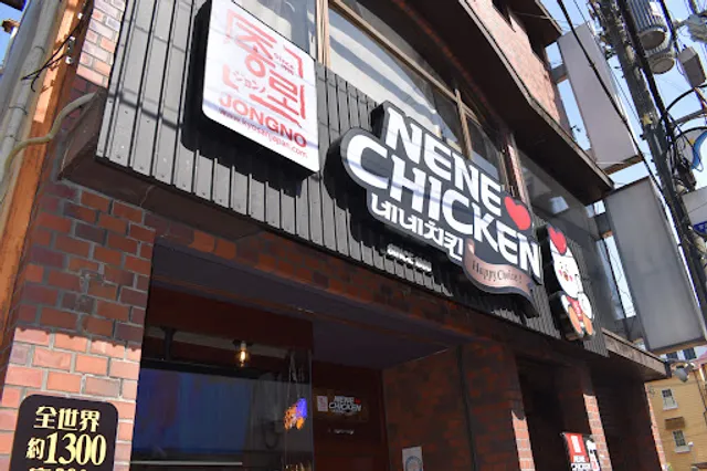 ネネチキン 枚方宮之阪駅前店