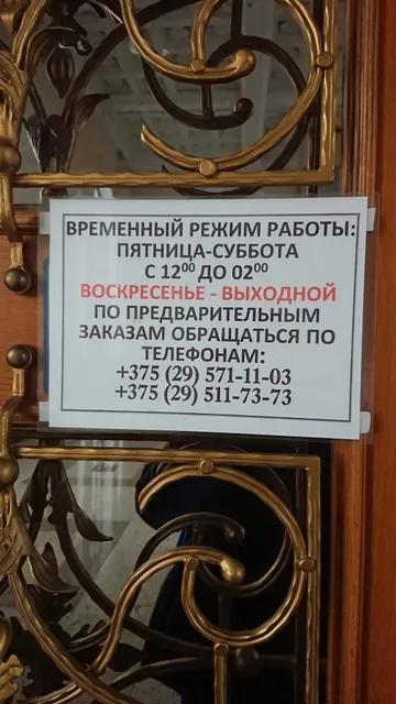 VITEBSKII YEKSPRESS RESTORAN OOO DENTORG KOMPANI