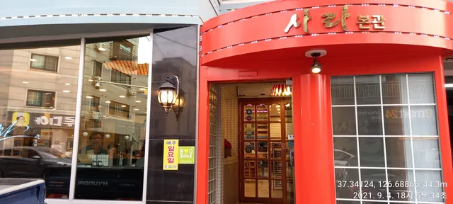 사라굴밥전문점