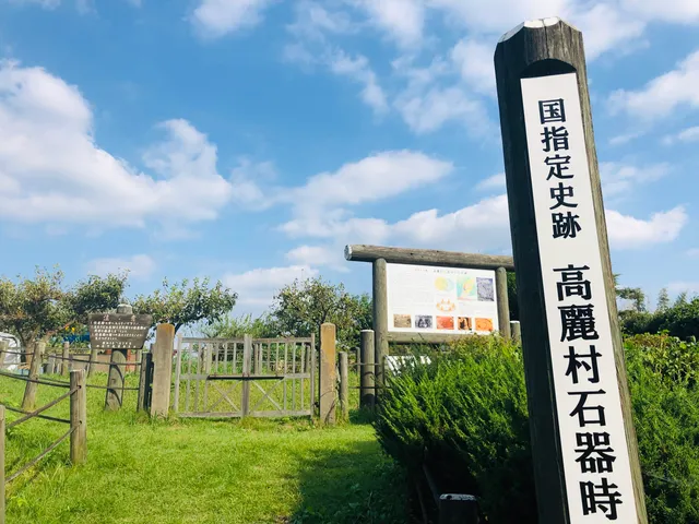 コマムラセッキジダイジュウキョアト