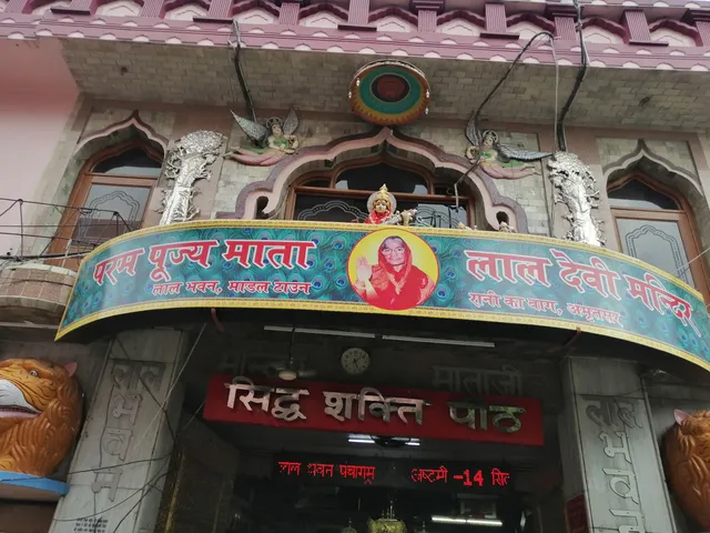 Vaishnodevi Jauta Phatak mandir