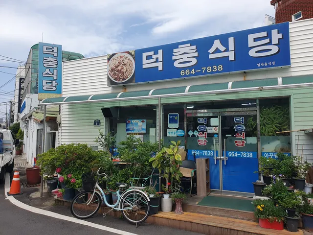 Deokchung Restaurant