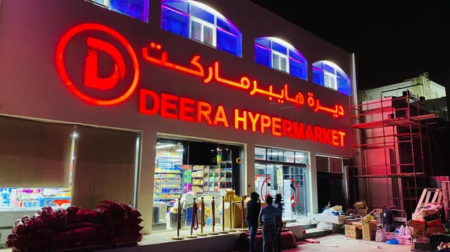 DEERA HYPERMARKET