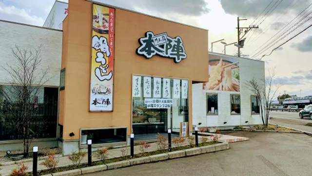 Menbohonjin Hakusanten