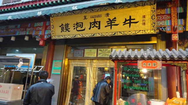 Building North Tower Restaurant