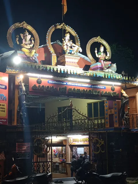 Karyavattom Sri Dharmashasta Temple