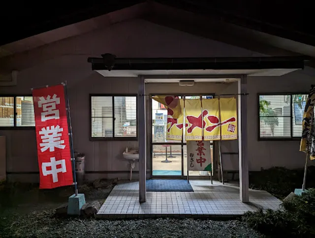 ラーメンむさし