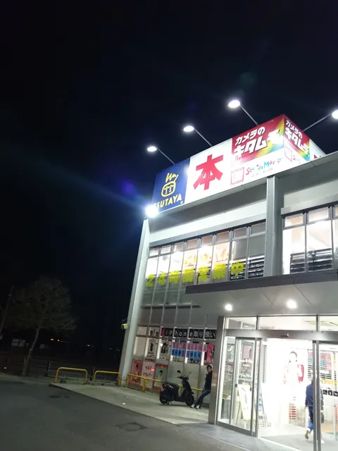 TSUTAYA 別府上人ヶ浜店