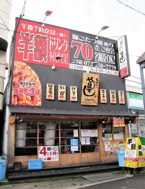 Yataizushi JR Sakaishi-ekimaecho