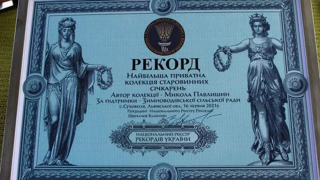 Zymna Voda Rural Hromada