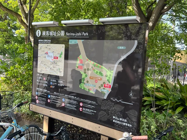 Nerima Jōshi Park