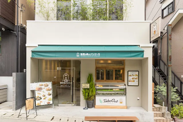 Hakone no Mori no Pancake