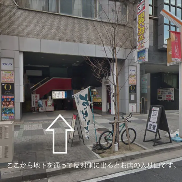 Hitsumabushi Hanaoka