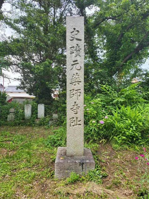 Moto-Yakushi-ji Temple Ruins, Nationally Designated Special Historic Site