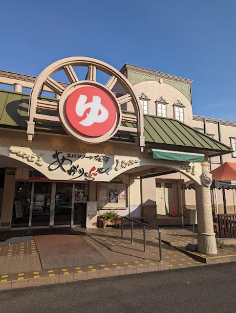 Spa Resort Ogoto Agaryanse