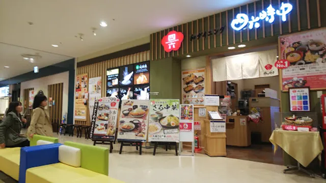 Ohitsugohanshirokujichu Karafurutaungifuten